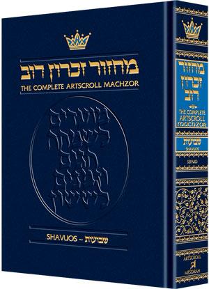 Machzor Shavuos Pocket Size Sefard – Hardcover