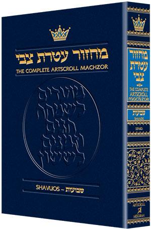 Machzor Shavuos Pocket Size Sefard – Paperback