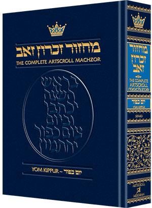 Machzor Yom Kippur Pocket Size Hard Cover – Sefard