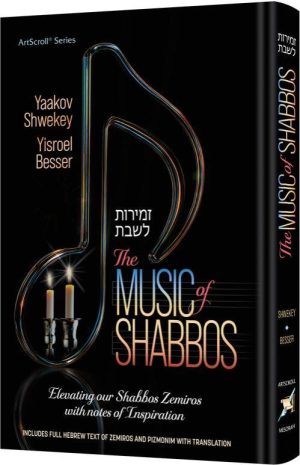 The Music of Shabbos
