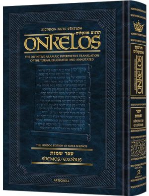 Zichron Meir Edition of Targum Onkelos – Shemos