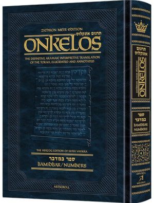 Zichron Meir Edition of Targum Onkelos – Bamidbar