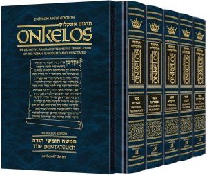 Zichron Meir Edition of Targum Onkelos – Slipcased Set