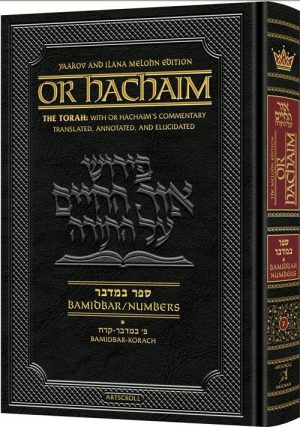 Or HaChaim Bamidbar/Numbers Vol. 1: Bamidbar – Korach – Yaakov and Ilana Melohn Edition
