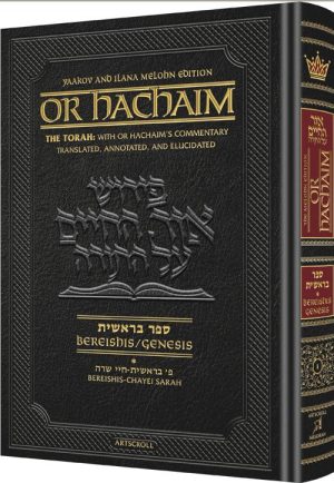 Or HaChaim Bereishis/Genesis Vol. 1: Bereishis – Chayei Sarah – Yaakov and Ilana Melohn Edition