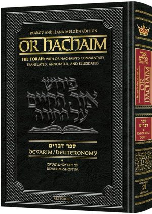 Or HaChaim Devarim / Deuteronomy Vol. 1: Devarim – Shoftim – Yaakov and Ilana Melohn Edition