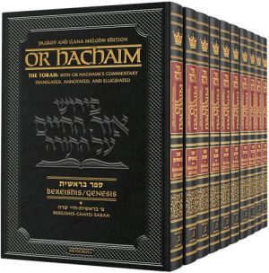 Or HaChaim Complete 10 Volume Set – Yaakov and Ilana Melohn Edition