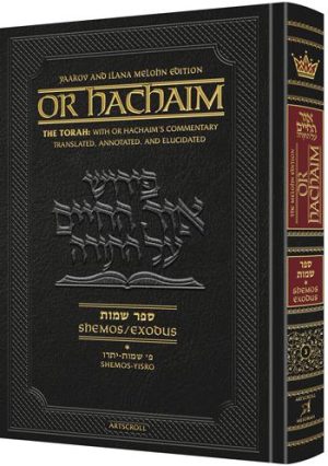 Or HaChaim Shemos/Exodus Vol. 1: Shemos – Yisro – Yaakov and Ilana Melohn Edition