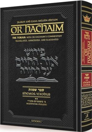 Or HaChaim Shemos/Exodus Vol. 2: Mishpatim – Pekudei – Yaakov and Ilana Melohn Edition