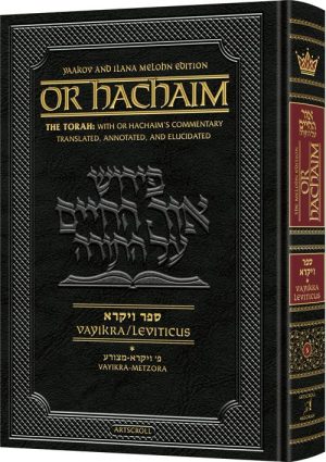 Or HaChaim Vayikra/Leviticus Vol. 1: Vayikra – Metzora – Yaakov and Ilana Melohn Edition