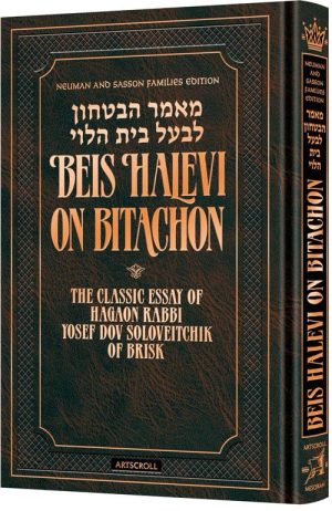Beis Halevi on Bitachon Personal Size – Deluxe Embossed Cover