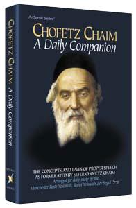 Chofetz Chaim: A Daily Companion – Pocket Size