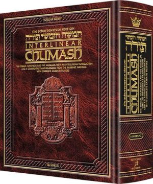 Schottenstein Interlinear Complete Chumash – Travel Size – Ashkenaz