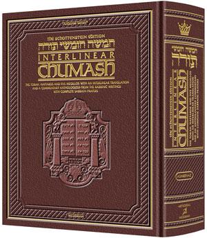 Schottenstein Interlinear Complete Chumash – Travel Size – Ashkenaz – Maroon Lea