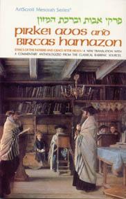 Pirkei Avos – Pocket Size with Birchas Hamazon