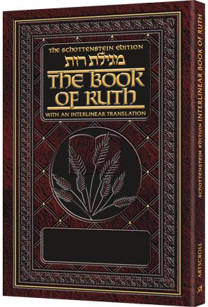 Schottenstein Ed Interlinear Ruth with Bircas HaMazon – Pocket size Leatherette