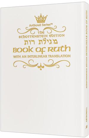 Schottenstein Ed Interlinear Ruth with Bircas HaMazon – Pocket size
