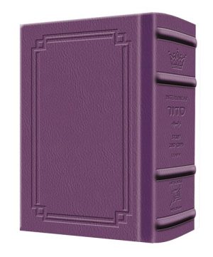 Siddur Interlinear Sabbath & Festivals Pocket Size Ashkenaz Schottenstein Ed – Signature Leather – Iris Purple