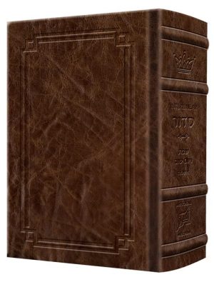 Siddur Interlinear Sabbath & Festivals Pocket Size Ashkenaz Schottenstein Ed – Signature Leather – Brown
