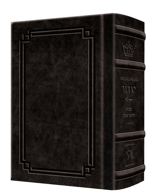 Siddur Interlinear Sabbath & Festivals Pocket Size Sefard Schottenstein Edition – Signature Leather – Black
