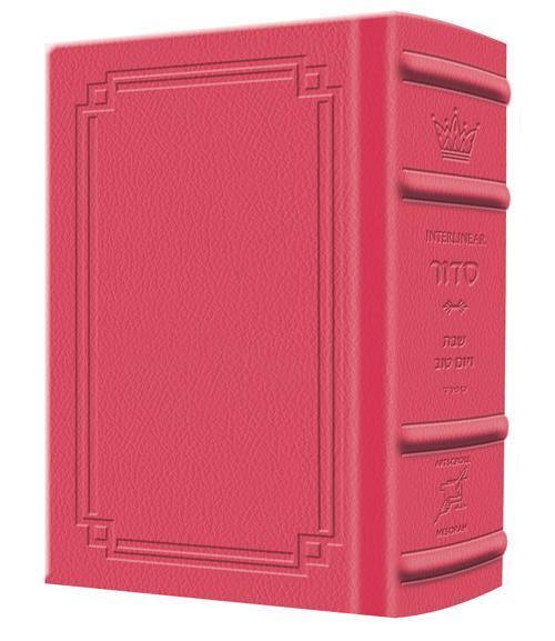 Siddur Interlinear Sabbath & Festivals Pocket Size Sefard Schottenstein Edition – Signature Leather – Fuchsia Pink