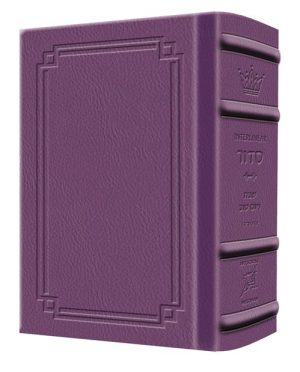Siddur Interlinear Sabbath & Festivals Pocket Size Sefard Schottenstein Edition – Signature Leather – Iris Purple