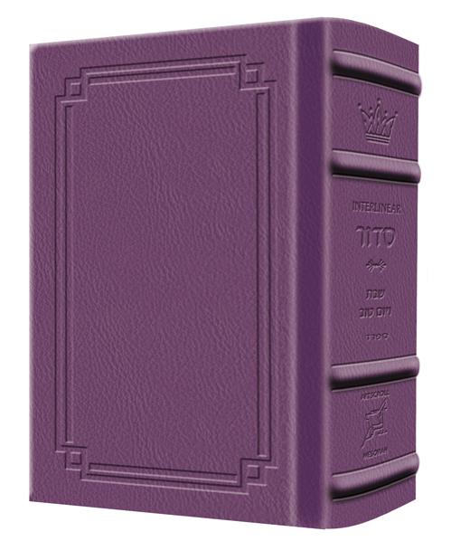 Siddur Interlinear Sabbath & Festivals Pocket Size Sefard Schottenstein Edition – Signature Leather – Iris Purple