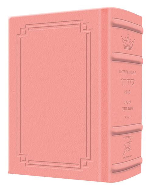 Siddur Interlinear Sabbath & Festivals Pocket Size Sefard Schottenstein Edition – Signature Leather – Pink