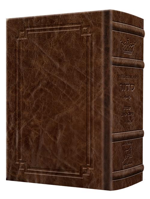 Siddur Interlinear Sabbath & Festivals Pocket Size Sefard Schottenstein Edition – Signature Leather – Brown