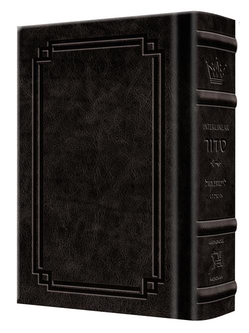 Siddur Interlinear Weekday Pocket Size Ashkenaz Schottenstein Edition – Signature Leather – Black