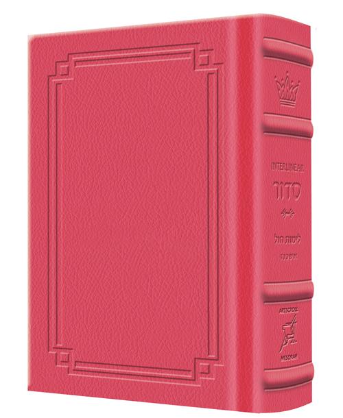 Siddur Interlinear Weekday Pocket Size Ashkenaz Schottenstein Edition – Signature Leather – Fuchsia Pink