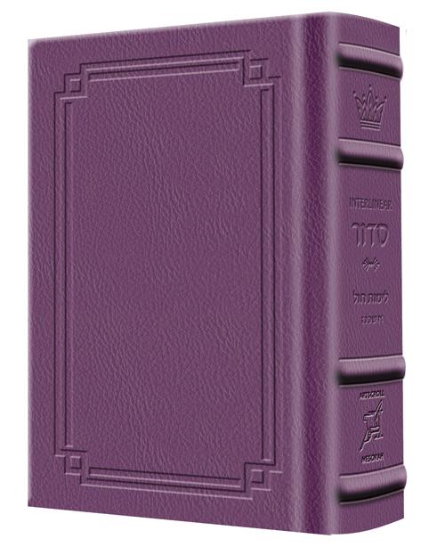 Siddur Interlinear Weekday Pocket Size Ashkenaz Schottenstein Edition – Signature Leather – Iris Purple