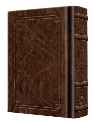 Siddur Interlinear Weekday Pocket Size Ashkenaz Schottenstein Edition – Signature Leather – Brown