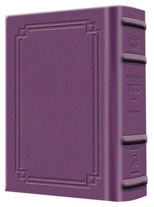 Siddur Interlinear Weekday Pocket Size Sefard Hardcover Edition – Signature Leather – Iris Purple