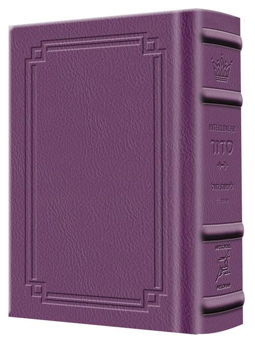 Siddur Interlinear Weekday Pocket Size Sefard Hardcover Edition – Signature Leather – Iris Purple