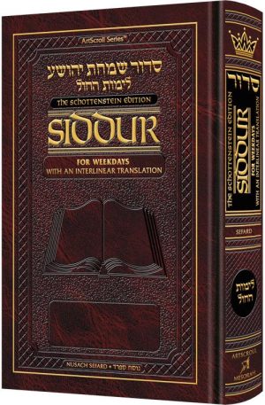 Siddur Interlinear Weekday Pocket Size – Sefard Paperback Schottenstein Edition
