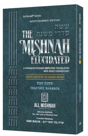 Schottenstein Edition of the Mishnah Elucidated Personal Size – Seder Moed Volume 1