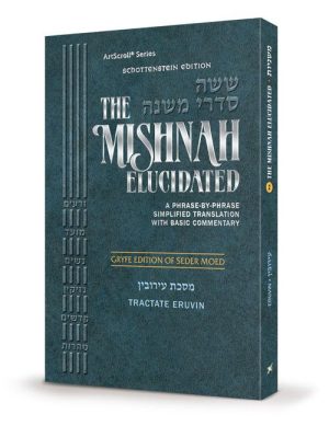Schottenstein Edition of the Mishnah Elucidated Personal Size – Seder Moed Volume 2