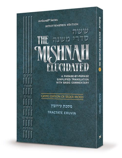 Schottenstein Edition of the Mishnah Elucidated Personal Size – Seder Moed Volume 2