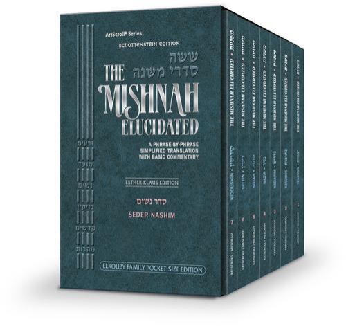 The Elkouby Family Pocket Size Edition of Schottenstein Mishnah Elucidated Seder Nashim – 7 volume Set