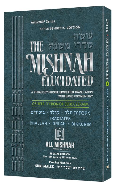 Schottenstein Edition of the Mishnah Elucidated Personal Size – Seder Zeraim Volume 5