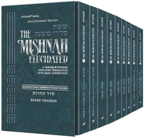 Schottenstein Mishnah Elucidated Tohoros Personal Size 9 volume Set