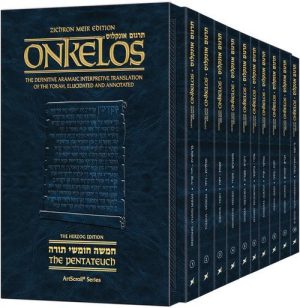 Zichron Meir Edition of Targum Onkelos – Pocket Size 10 Volume Paperback Slipcased Set
