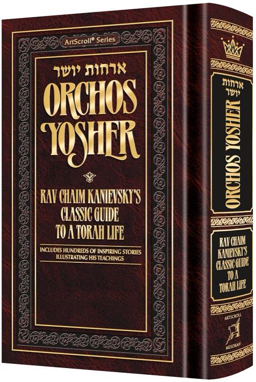 Orchos Yosher – Personal Size – Includes Bircas Hamazon
