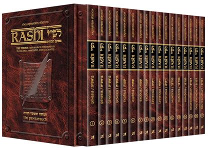 Sapirstein Edition Rashi – Personal Size – 17 Volume Slipcase Set
