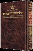 Tehillim: Transliterated Linear – Seif Edition, Pocket Size P/B