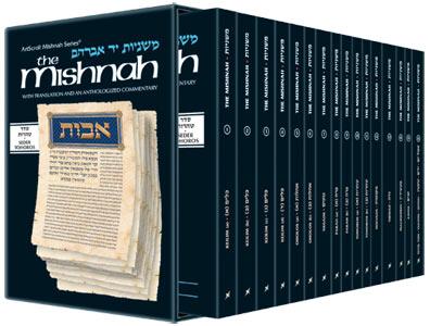 Yad Avraham Mishnah Series: Seder Tohoros – Personal Size slipcased 16 Vol Set