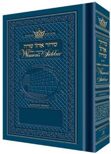 Pocket Size – Women’s Siddur – Ohel Sarah – Ashkenaz -The Klein Ed. – Royal Blue