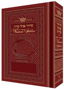 Pocket Size Women’s Siddur Ohel Sarah – Sefard -The Klein Ed. – Rosedale Sienna