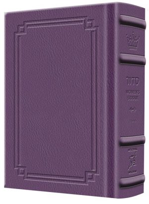 Pocket Size – Women’s Siddur – Ohel Sarah – Sefard -The Klein Ed. – Signature Leather – Iris Purple